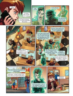 7 магий. Книга 3: Возвращение зверя 2