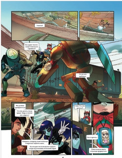 7 магий. Книга 3: Возвращение зверя 3