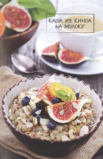 Доброе утро! Рецепты завтраков Russian Foodie 5