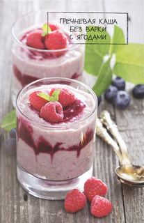 Доброе утро! Рецепты завтраков Russian Foodie 7