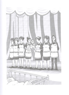 Мама рядом! Главный секрет первого года жизни 4