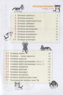 Милый дом Чи. Книга 1 2