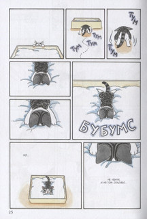 Милый дом Чи. Книга 1 4