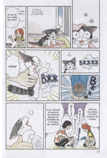 Милый дом Чи. Книга 1 5