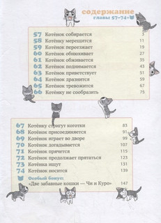 Милый дом Чи. Книга 4 5