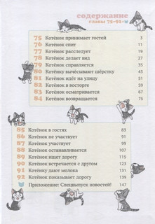 Милый дом Чи. Книга 5 2