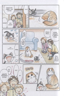 Милый дом Чи. Книга 5 3