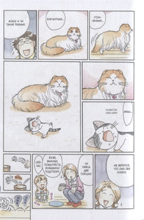 Милый дом Чи. Книга 5 5