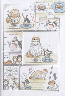 Милый дом Чи. Книга 5 6