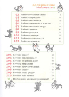 Милый дом Чи. Книга 6 6