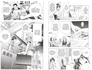 Бакуман. Книга 1. Шоколад и Акамару. Мечты и реальность 3