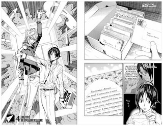 Бакуман. Книга 1. Шоколад и Акамару. Мечты и реальность 4