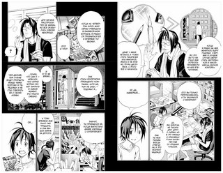 Бакуман. Книга 1. Шоколад и Акамару. Мечты и реальность 6