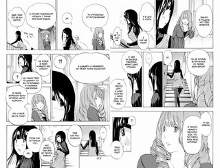 Бакуман. Книга 2. Звонок и ожидание. Дебют и нетерпение 3