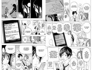 Бакуман. Книга 2. Звонок и ожидание. Дебют и нетерпение 4