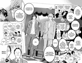 Бакуман. Книга 3. Хитрость и безрассудство 5