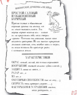 Как приручить дракона. Подарочное издание (+48 карточек) 3