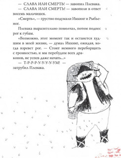 Как приручить дракона. Подарочное издание (+48 карточек) 4