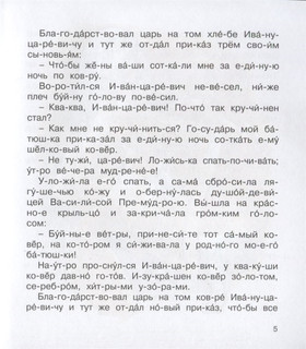 Царевна-лягушка 5