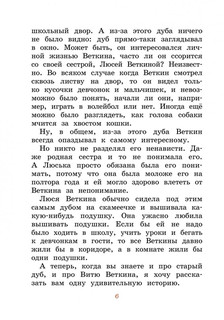 Удивительные приключения мальчика без тени и тени без мальчика 2