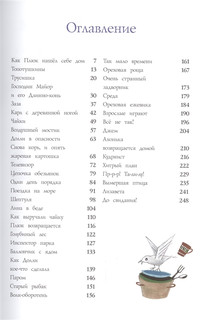 Плюк из Петтэфлета: рассказы для детей 2