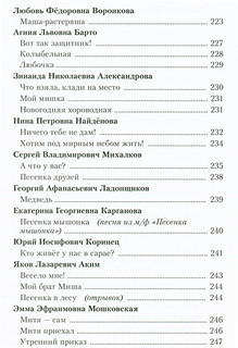 Полная библиотека дошкольника 14