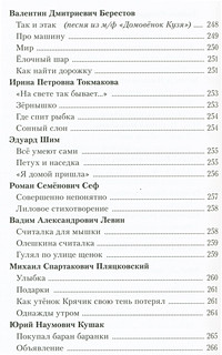 Полная библиотека дошкольника 15