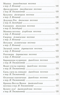 Полная библиотека дошкольника 20