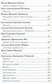 Полная библиотека дошкольника 22