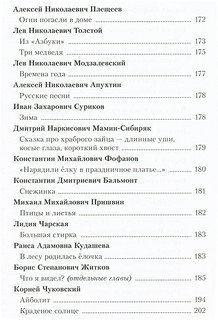 Полная библиотека дошкольника 23