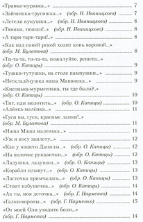 Полная библиотека дошкольника 3