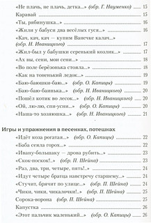 Полная библиотека дошкольника 4