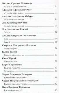 Полная библиотека дошкольника 6