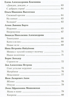 Полная библиотека дошкольника 7