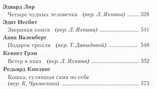 Полная библиотека дошкольника 8