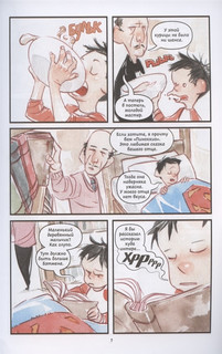 Бэтмен-комикс. Однажды в Готэме 3