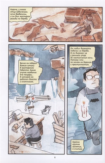 Бэтмен-комикс. Однажды в Готэме 4