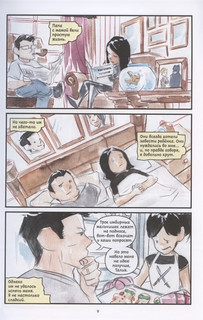 Бэтмен-комикс. Однажды в Готэме 5