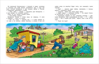 Фунтик и старушка с усами 2