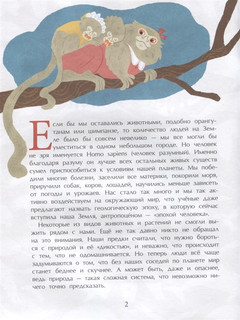 Что такое Красная книга 2