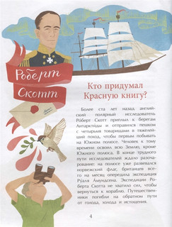 Что такое Красная книга 4