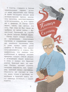 Что такое Красная книга 5