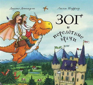 ЗОГ и перелетные врачи