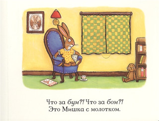 Зайка-зевайка. Книжка с сюрпризами 3