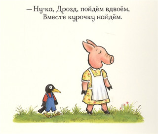 Хрюшкины прятки. Книжка с сюрпризами 4