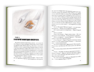 Боги Манго 3