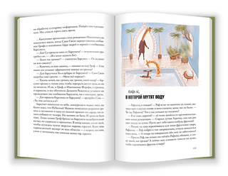 Боги Манго 4