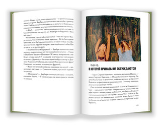 Боги Манго 5