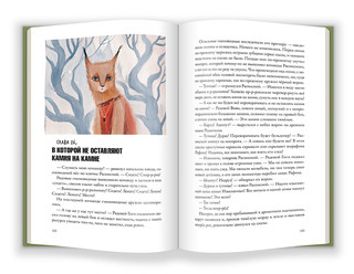 Боги Манго 6