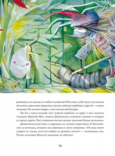 Дюймовочка 4